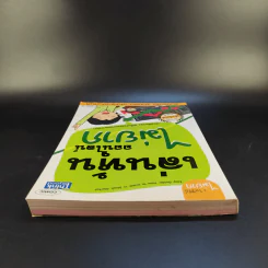 เล่นหุ้นออนไลน์ไม่ยาก รูปที่ 6