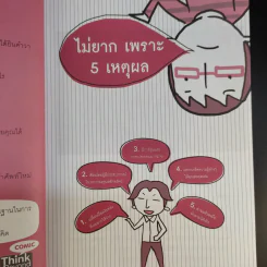 เล่นหุ้นออนไลน์ไม่ยาก รูปที่ 13