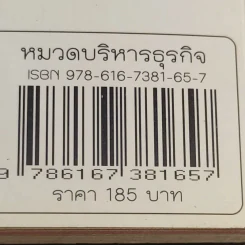 เล่นหุ้นออนไลน์ไม่ยาก รูปที่ 19