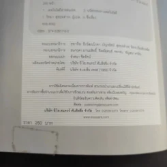Does It Matter ฤา ไอที สำคัญ - Nicholas G. Carr รูปที่ 10