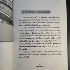 เล่นทองง่ายๆ ใครๆก็รวยได้ - Mr.Easy Rich รูปที่ 15