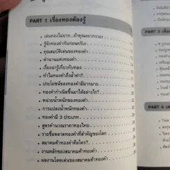 เล่นทองง่ายๆ ใครๆก็รวยได้ - Mr.Easy Rich รูปที่ 13