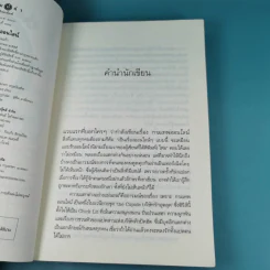 กามเทพออนไลน์ The Cupids บริษัทรักอุตลุด - ร่มแก้ว รูปที่ 8