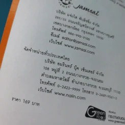 ความรู้สึกดีที่เรียกว่ารัก ชุดพิเศษ รักต่างวัยหัวใจข้ามรั้ว - ตัว Z & may 112 รูปที่ 8