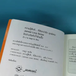 ความรู้สึกดีที่เรียกว่ารัก ชุดพิเศษ รักต่างวัยหัวใจข้ามรั้ว - ตัว Z & may 112 รูปที่ 7