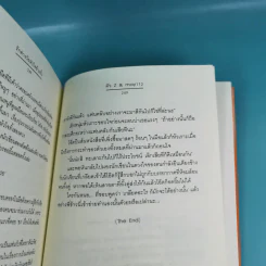 ความรู้สึกดีที่เรียกว่ารัก ชุดพิเศษ รักต่างวัยหัวใจข้ามรั้ว - ตัว Z & may 112 รูปที่ 12