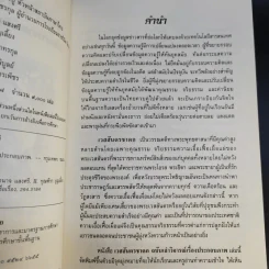 เวสสันดรชาดก ฉบับเล่าวิจารณ์เรื่องประกอบภาพ รูปที่ 9