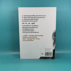 หงสาจอมราชันย์ ภาคพิเศษ เล่ม 2 - ฟ่งเซิน (ลิโป้) รูปที่ 2