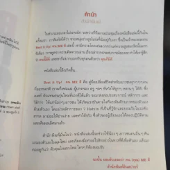 Best it Up คน Me ดี - เยสท์ ณรรฐพงษ์ ผู้ภักดีวงศ์ รูปที่ 11