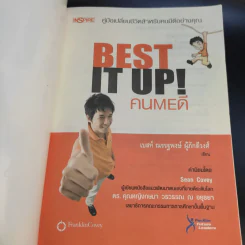 Best it Up คน Me ดี - เยสท์ ณรรฐพงษ์ ผู้ภักดีวงศ์ รูปที่ 9