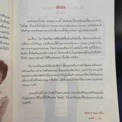 Best it Up คน Me ดี - เยสท์ ณรรฐพงษ์ ผู้ภักดีวงศ์ รูปที่ 12