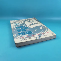 ยอดขุนโจร เล่ม 1 - น.นพรัตน์ รูปที่ 6