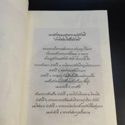 นารี จิตหนึ่งซึ่งหยั่งรู้ - โอด อดิศร รูปที่ 11