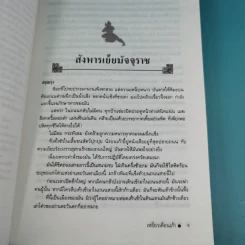 เหยี่ยวเดือนเก้า - โก้วเล้ง, ว.ณ เมืองลุง รูปที่ 11