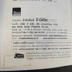 ลูกโชคดีที่มีพ่อแม่อย่างเรา รูปที่ 11