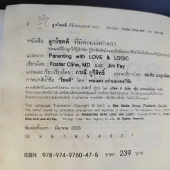 ลูกโชคดีที่มีพ่อแม่อย่างเรา รูปที่ 10