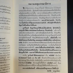 ลูกโชคดีที่มีพ่อแม่อย่างเรา รูปที่ 14