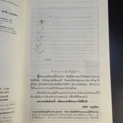 ลูกโชคดีที่มีพ่อแม่อย่างเรา รูปที่ 12