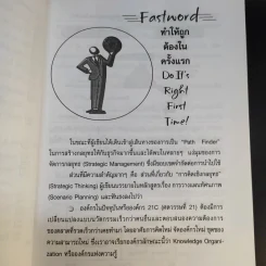 กลยุทธขั้นสูง - ดนัย เทียนพุฒ รูปที่ 14