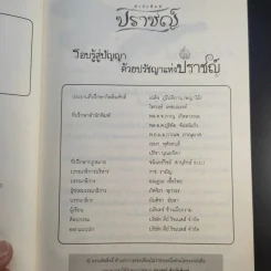 อาวุธปืนถูกกฎหมายคุณมีได้ - ณรินทร์ ช้างเผือกงาม รูปที่ 10
