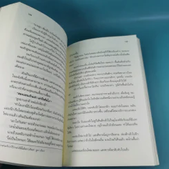 บันทึกจอมโจรแห่งสุสาน เล่ม 1,7,8,9 รูปที่ 27