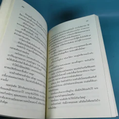 บันทึกจอมโจรแห่งสุสาน เล่ม 1,7,8,9 รูปที่ 15