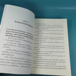 บันทึกจอมโจรแห่งสุสาน เล่ม 1,7,8,9 รูปที่ 26
