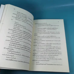 ชุด มีดบินของลี้น้อย จอมเสเพลชายแดน เล่ม 3 - โก้วเล้ง, น.นพรัตน์ รูปที่ 10