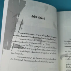 ชุด มีดบินของลี้น้อย จอมเสเพลชายแดน เล่ม 3 - โก้วเล้ง, น.นพรัตน์ รูปที่ 8