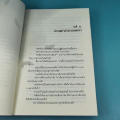 ชุด มีดบินของลี้น้อย จอมเสเพลชายแดน เล่ม 3 - โก้วเล้ง, น.นพรัตน์ รูปที่ 9