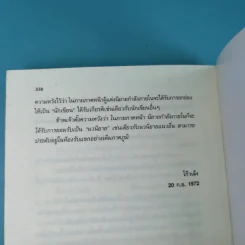 ชุด มีดบินของลี้น้อย จอมเสเพลชายแดน เล่ม 3 - โก้วเล้ง, น.นพรัตน์ รูปที่ 13