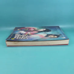 กระบี่เทพสังหาร เล่ม 2 - มดแดง แปล รูปที่ 5