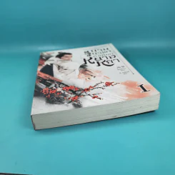 บุรุษบูรพาทำเนียบหลางหยา เล่ม 1 รูปที่ 4
