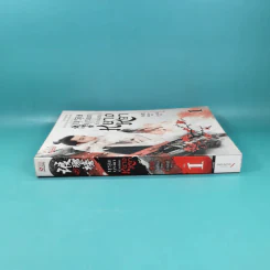 บุรุษบูรพาทำเนียบหลางหยา เล่ม 1 รูปที่ 3