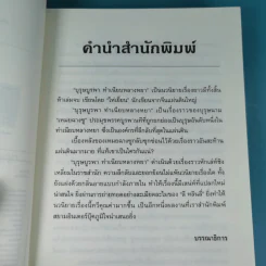 บุรุษบูรพาทำเนียบหลางหยา เล่ม 1 รูปที่ 8