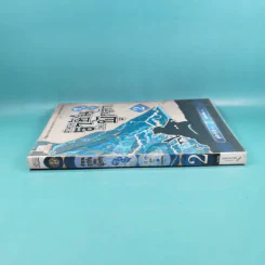 ตำนานราชันแห่งผู้กล้า เล่ม 2 - บุปผาหิมะ แปล รูปที่ 3