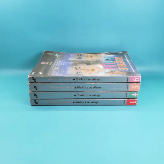 ศึกสายเลือด เล่ม 1,4,5,6 - โก้วเล้ง, ว.ณ เมืองลุง รูปที่ 3