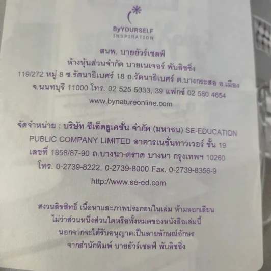 Born to be ทันตะ รูปที่ 11