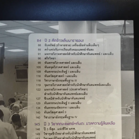 Born to be ทันตะ รูปที่ 16