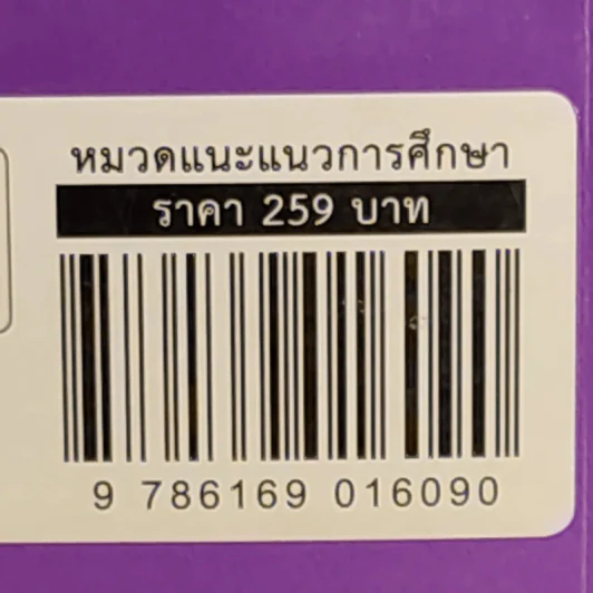 Born to be ทันตะ รูปที่ 3