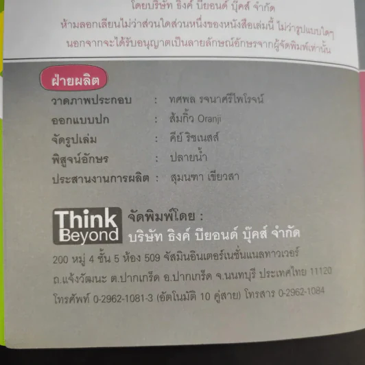 เล่นหุ้นออนไลน์ไม่ยาก รูปที่ 10