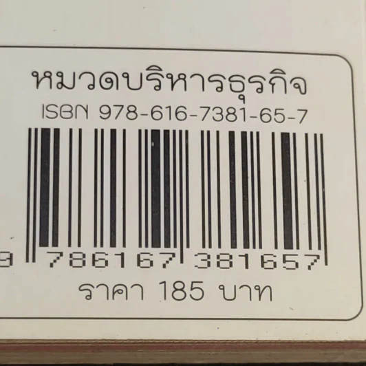 เล่นหุ้นออนไลน์ไม่ยาก รูปที่ 19