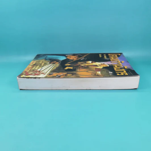 โคมเก้ามังกร เล่ม 2 - ส.สมสกุล รูปที่ 5
