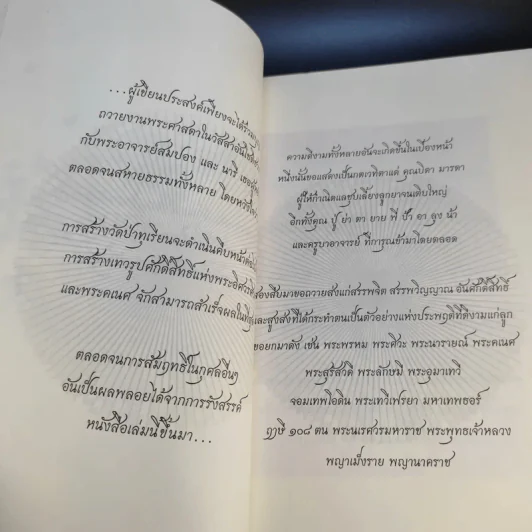 นารี จิตหนึ่งซึ่งหยั่งรู้ - โอด อดิศร รูปที่ 10