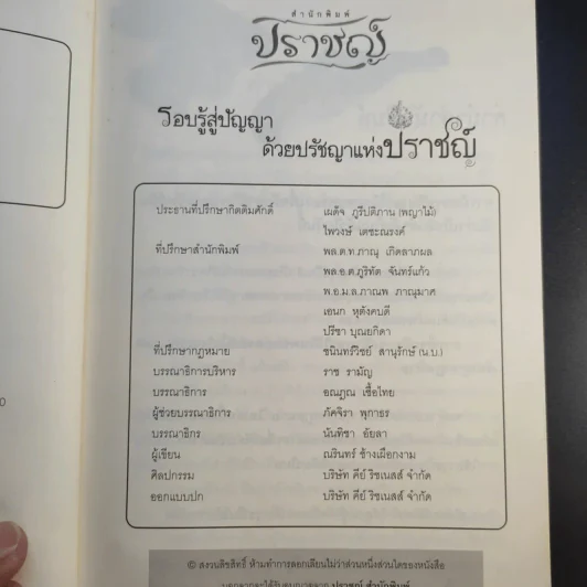 อาวุธปืนถูกกฎหมายคุณมีได้ - ณรินทร์ ช้างเผือกงาม รูปที่ 10