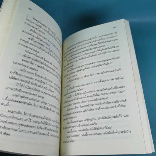 บันทึกจอมโจรแห่งสุสาน เล่ม 1,7,8,9 รูปที่ 15