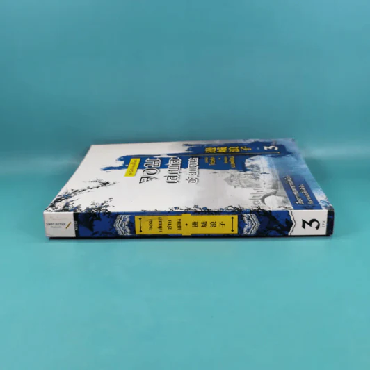 ชุด มีดบินของลี้น้อย จอมเสเพลชายแดน เล่ม 3 - โก้วเล้ง, น.นพรัตน์ รูปที่ 3