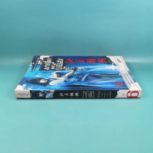 มาเฟียบู๊ลิ้ม เล่ม 6 - น.นพรัตน์ รูปที่ 3