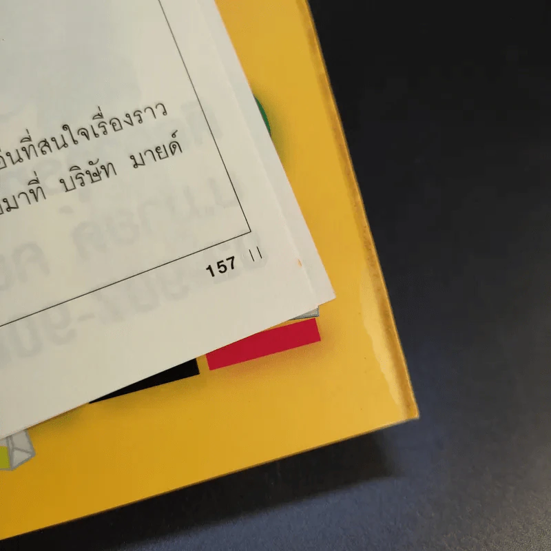 เจาะตำนาน รวยฟ้าผ่า google รูปที่ 17