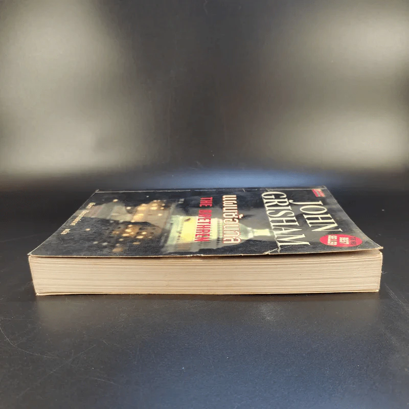 แผนซ้อนกล The Brethren - John Grisham รูปที่ 5